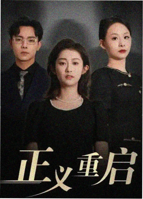 周一更新剧集